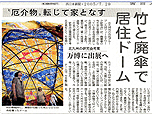 西日本新聞050729