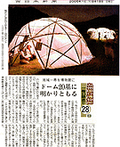 西日本新聞050918